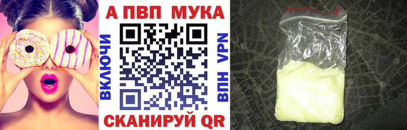 Купить закладки  Сокол  Альфа ПВП мука 