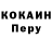 Cocaine Перу Kanykei Raimbekova