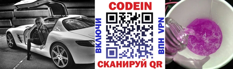 Купить где  Сокол  Кодеиновый сироп Lean Purple Drank 