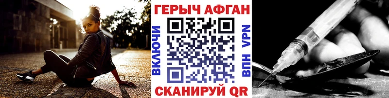 ГЕРОИН белый  Купить  Сокол 