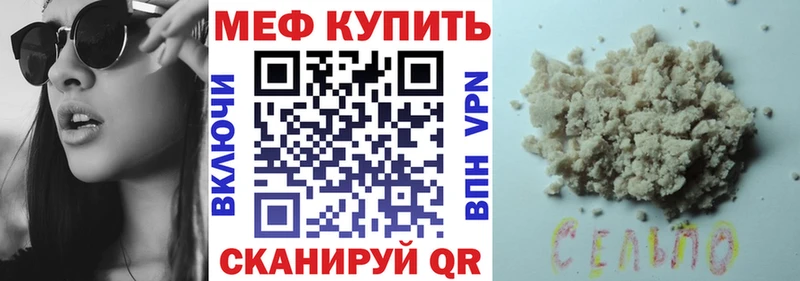 Мефедрон 4 MMC  Купить  Сокол 
