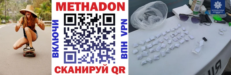 Купить  Сокол  Метадон белоснежный 