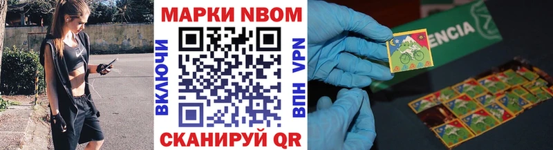 Марки N-bome 1,8мг  Купить  Сокол 